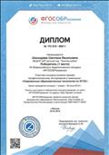 Сертификат участника вебинара "Методы, средства и приемы повышения эффективности образовательной деятельности"